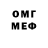 МЕФ кристаллы Nic Fincher