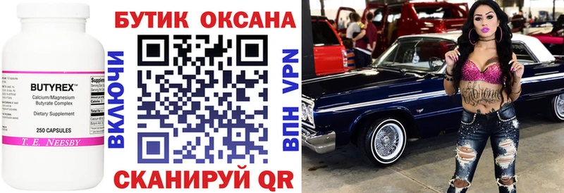 гидра онион  Барабинск  Бутират 99% 