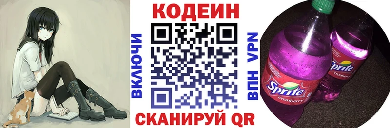 закладки  shop Telegram  Codein напиток Lean (лин)  Барабинск 