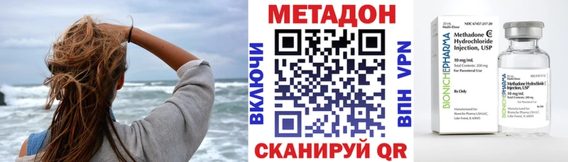 Метадон VHQ  Барабинск 